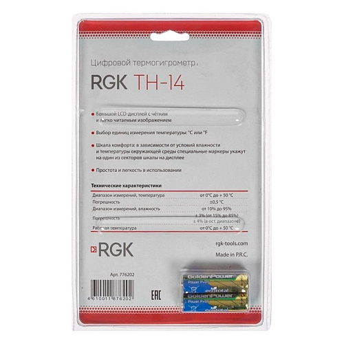 Термогигрометр RGK TH-14 с поверкой