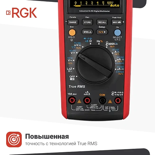 Мультиметр цифровой RGK DM-50