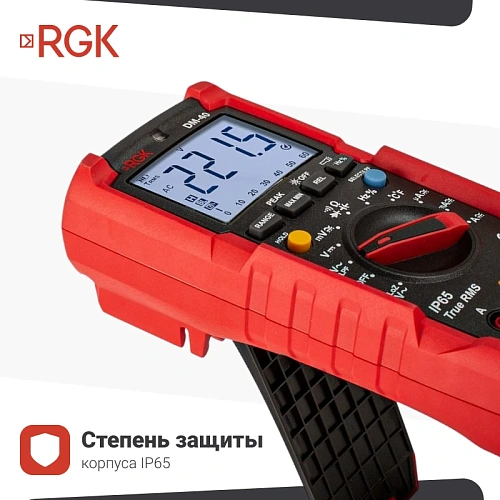 Цифровой мультиметр RGK DM-40 с поверкой