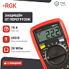 Цифровой мультиметр RGK DM-12 с поверкой