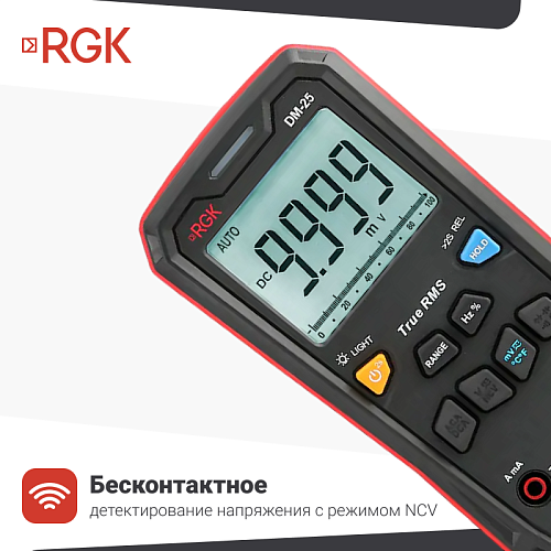 Мультиметр цифровой RGK DM-25
