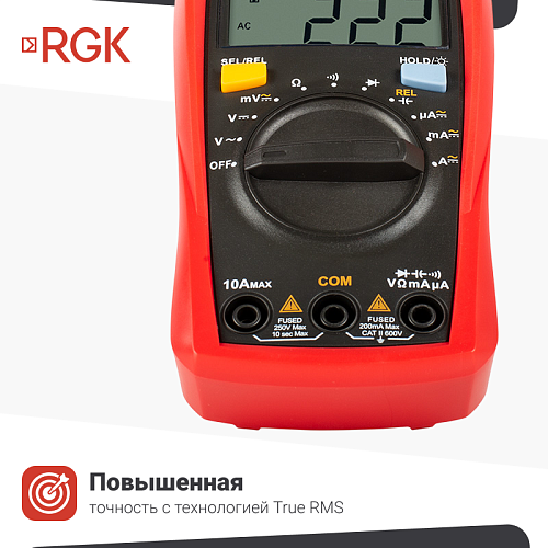 Цифровой мультиметр RGK DM-12 с поверкой