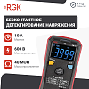 Мультиметр цифровой RGK DM-15